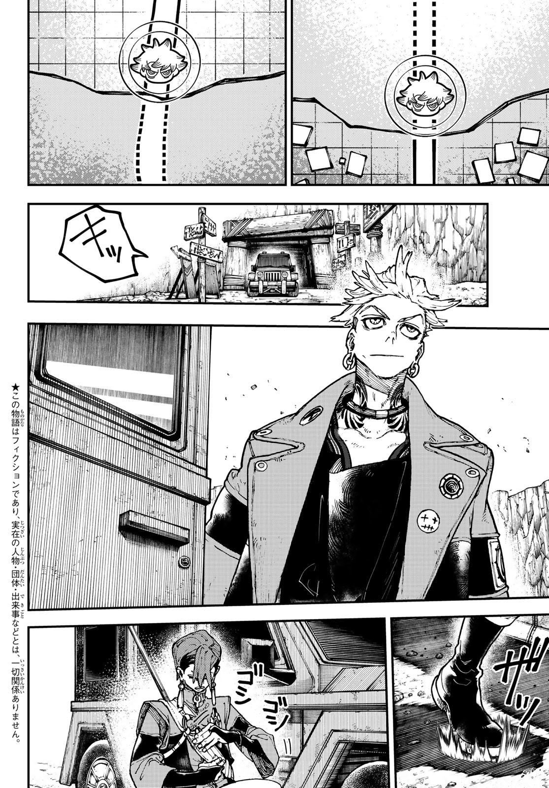 Gachi Akuta Chap 7 - Next Chap 8