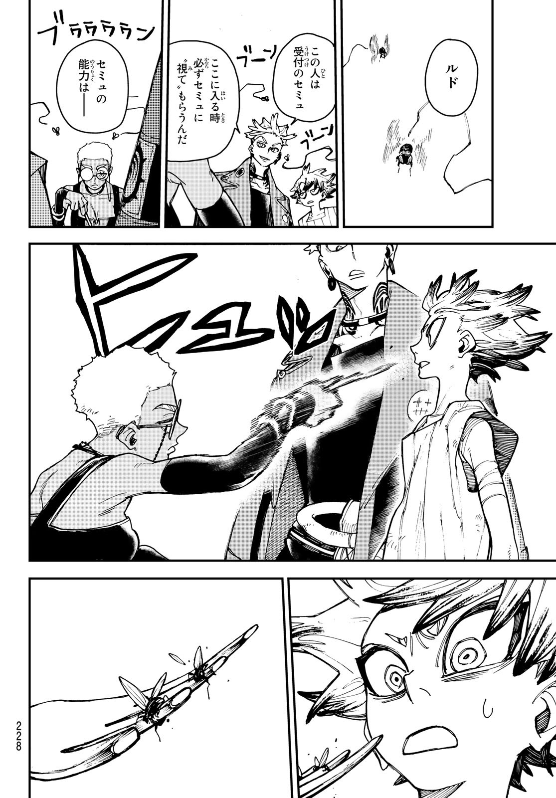 Gachi Akuta Chap 7 - Next Chap 8