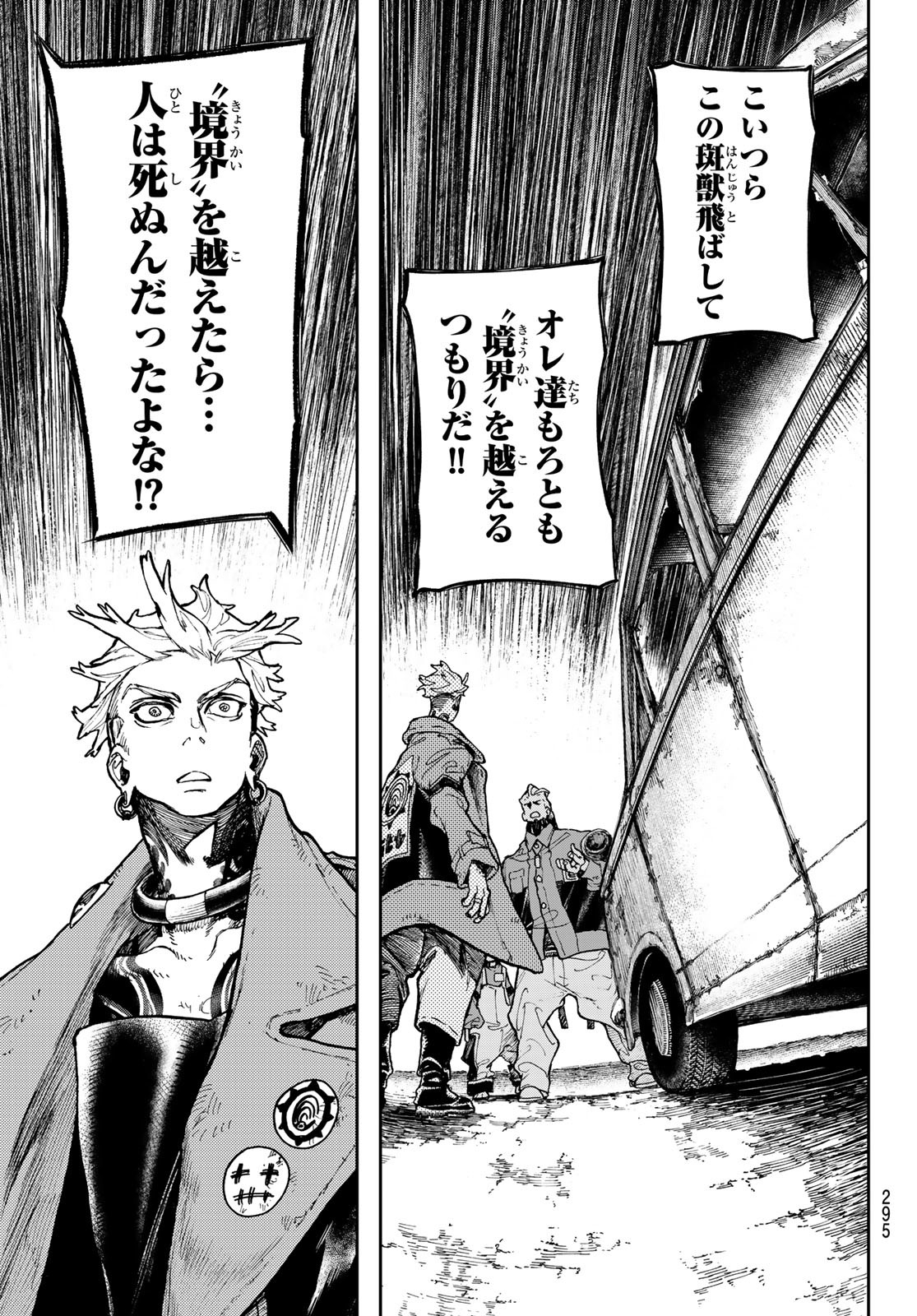 Gachi Akuta Chap 70 - Next Chap 71