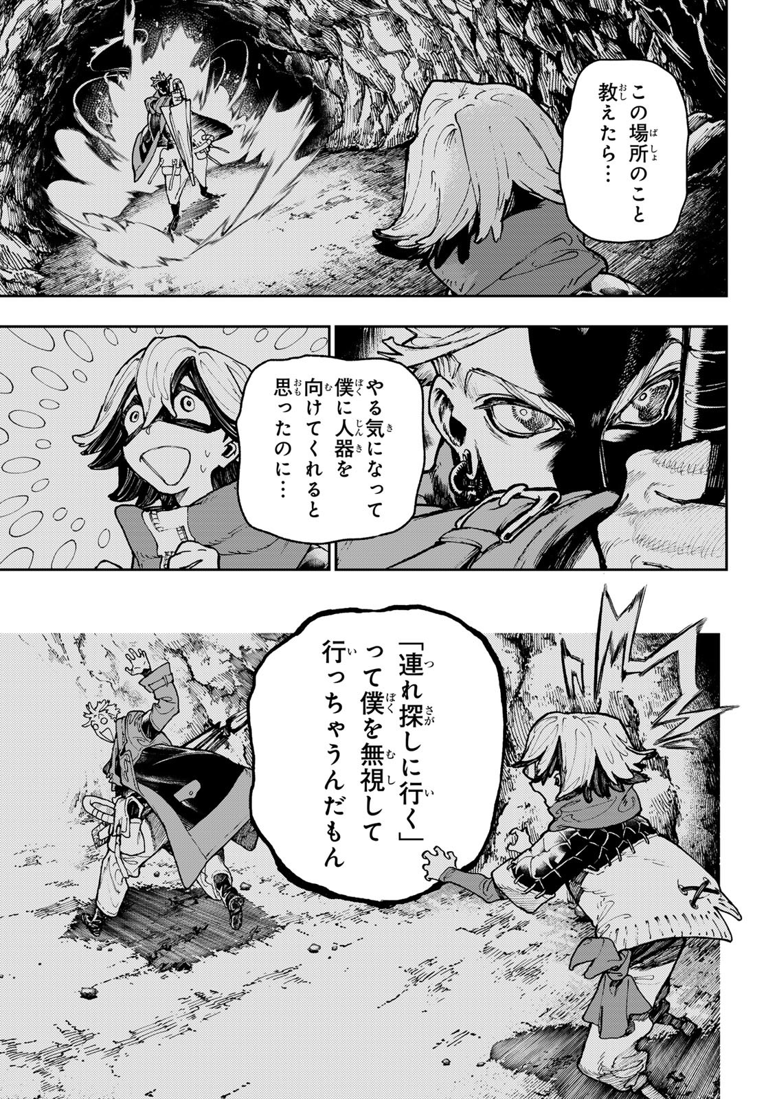 Gachi Akuta Chap 70 - Next Chap 71