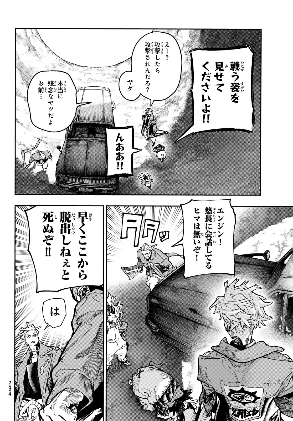 Gachi Akuta Chap 70 - Next Chap 71