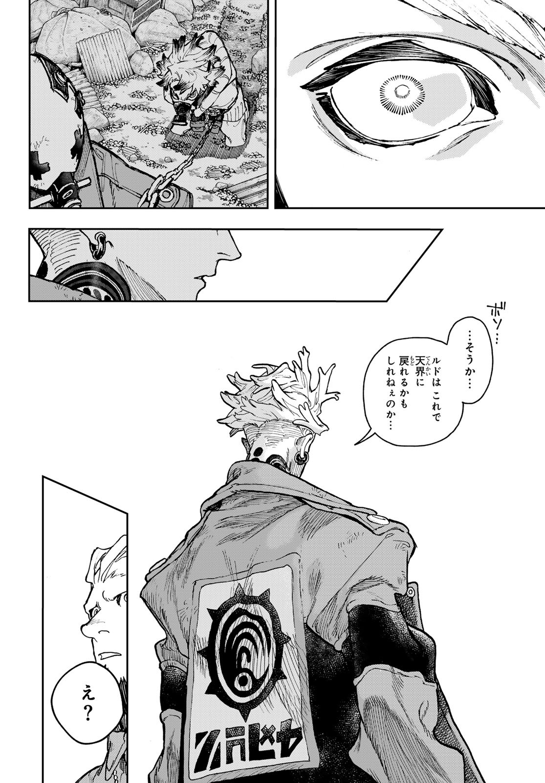 Gachi Akuta Chap 70 - Next Chap 71