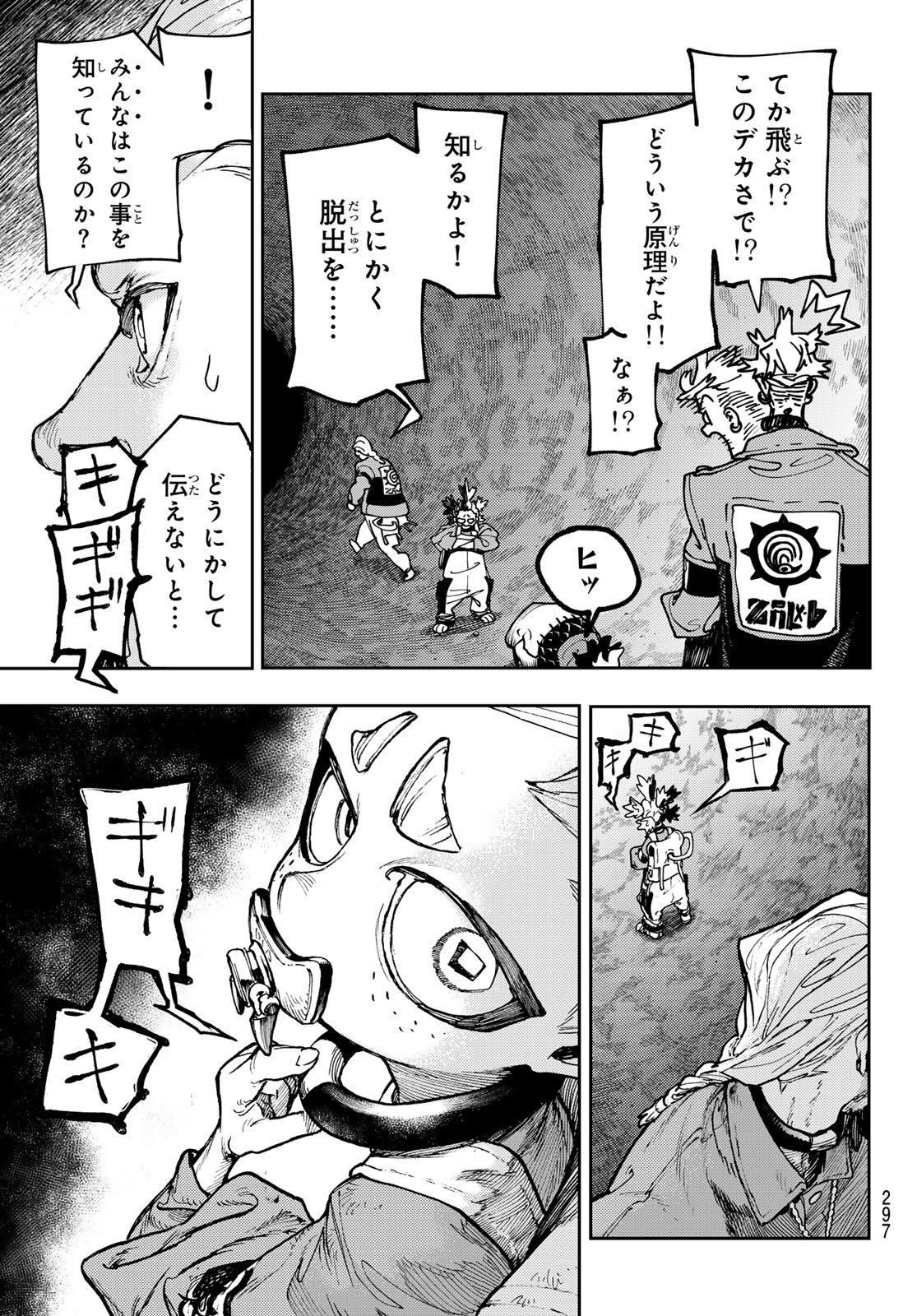 Gachi Akuta Chap 70 - Next Chap 71