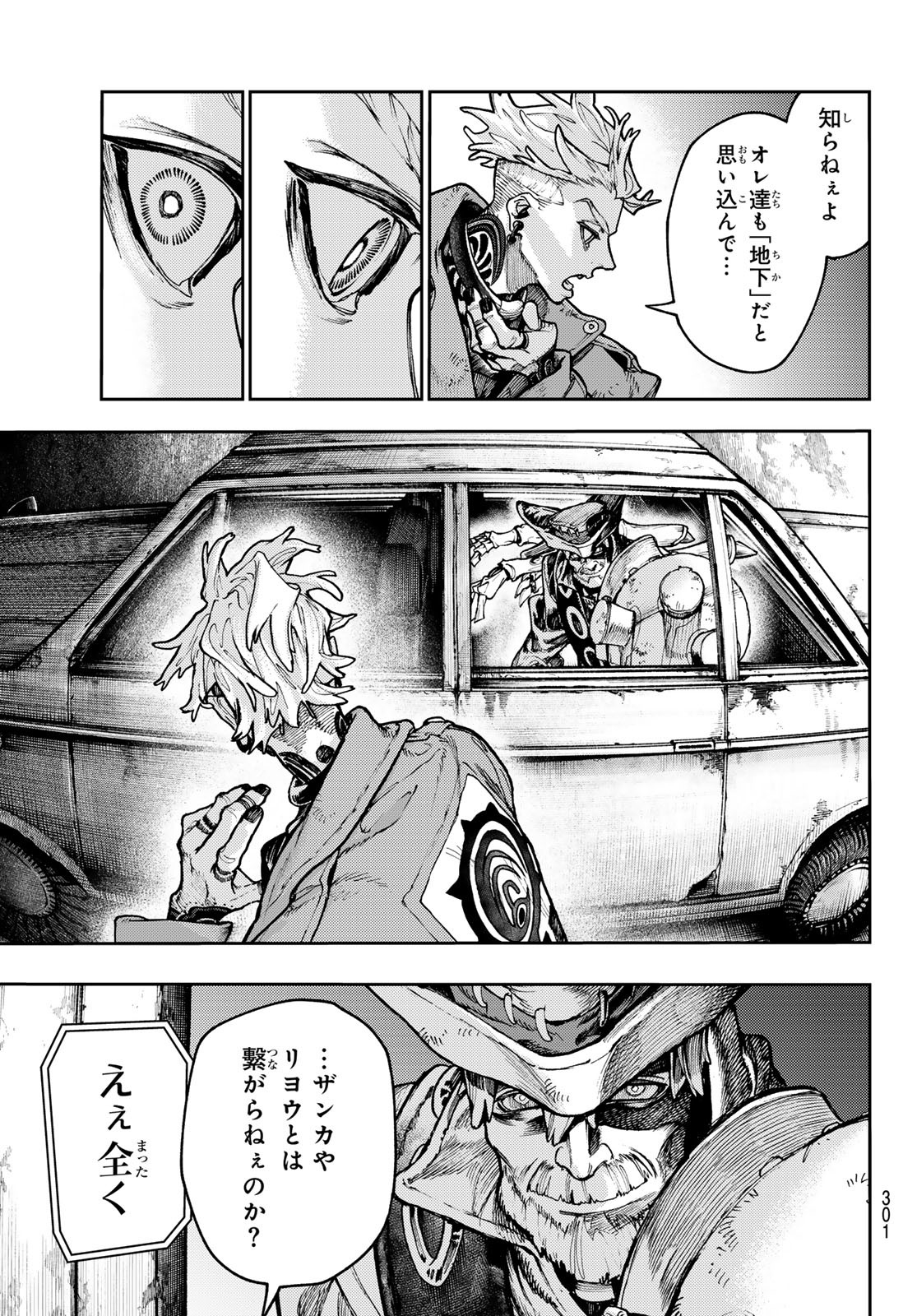 Gachi Akuta Chap 70 - Next Chap 71