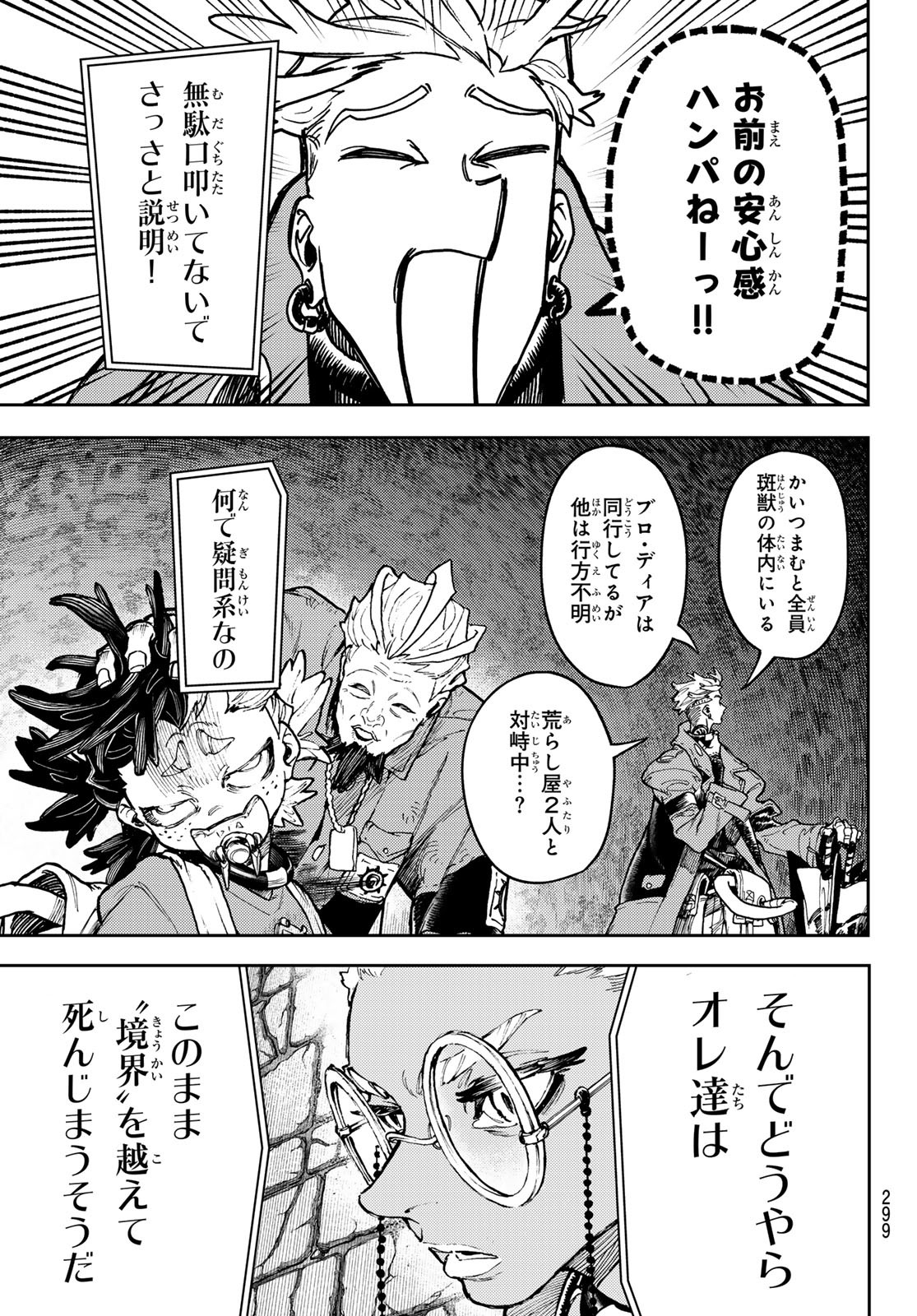 Gachi Akuta Chap 70 - Next Chap 71