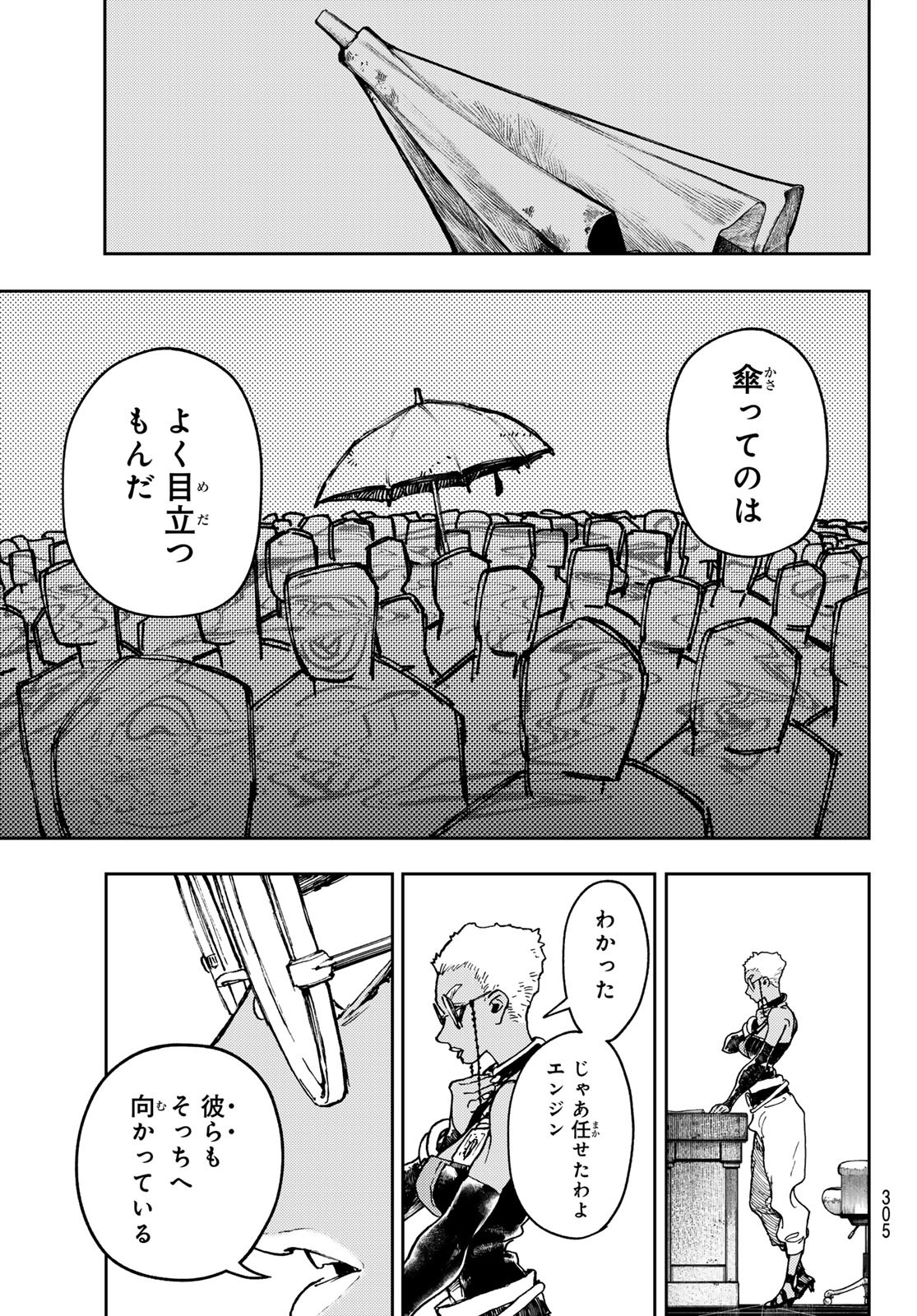 Gachi Akuta Chap 70 - Next Chap 71