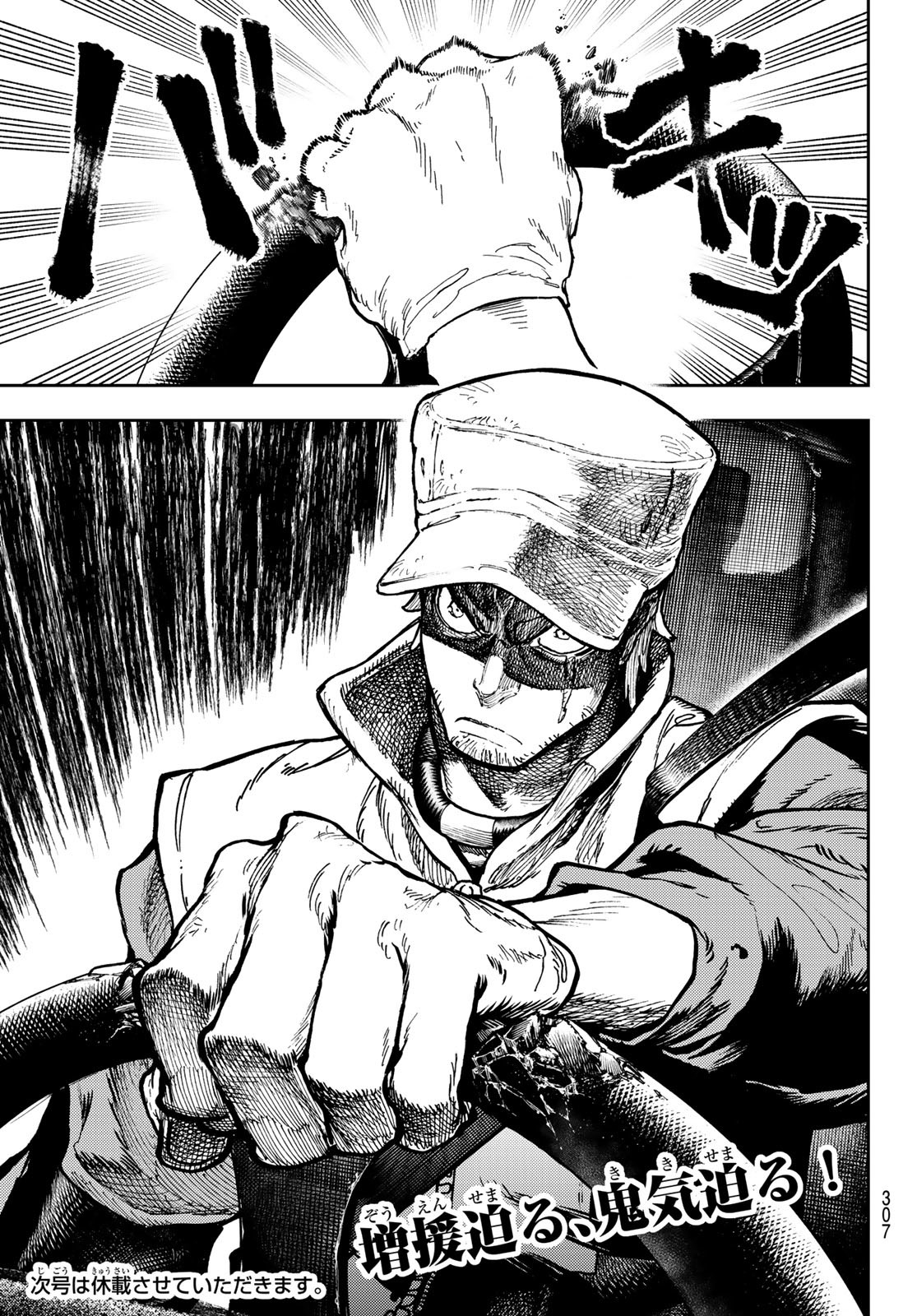 Gachi Akuta Chap 70 - Next Chap 71