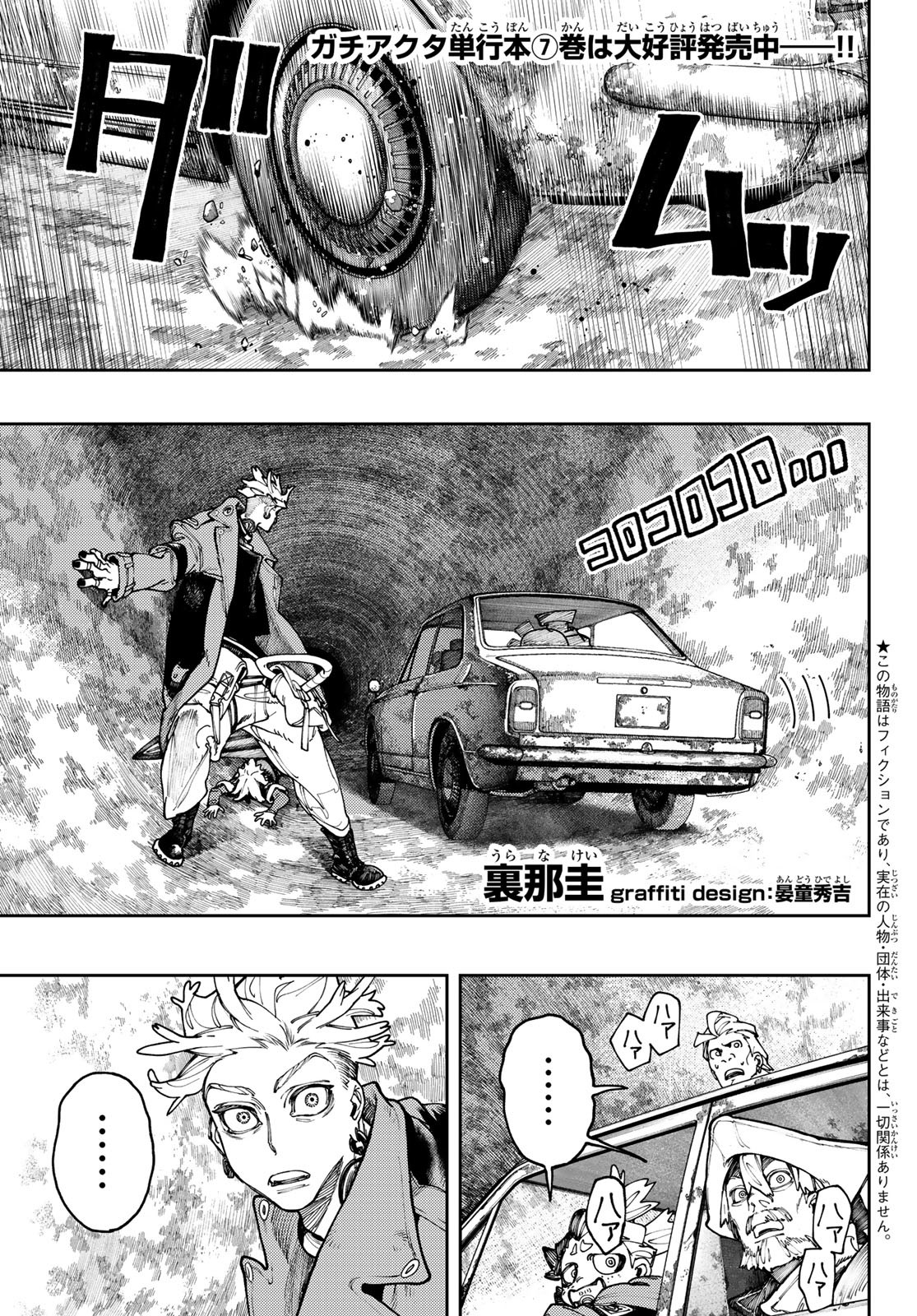 Gachi Akuta Chap 70 - Next Chap 71