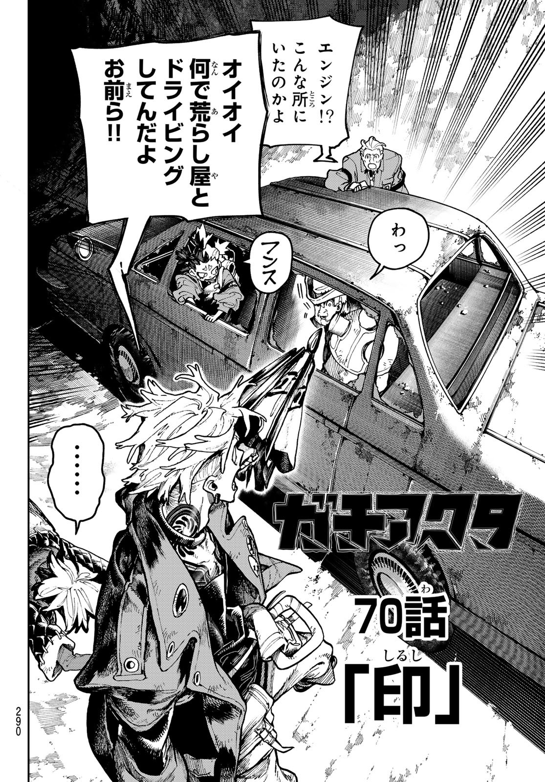 Gachi Akuta Chap 70 - Next Chap 71