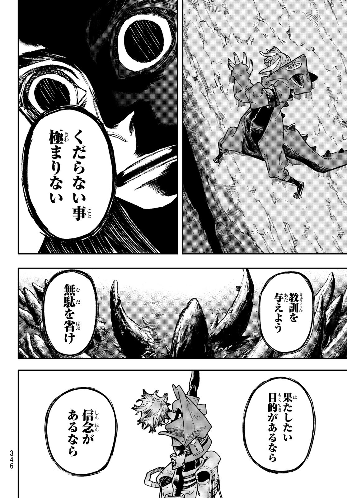 Gachi Akuta Chap 71 - Next Chap 72