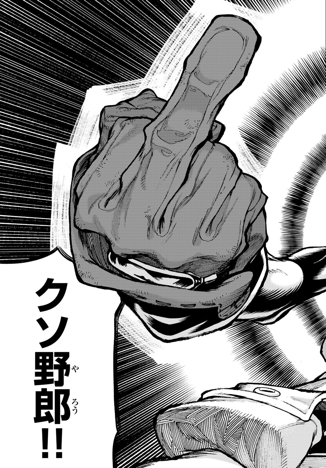 Gachi Akuta Chap 71 - Next Chap 72