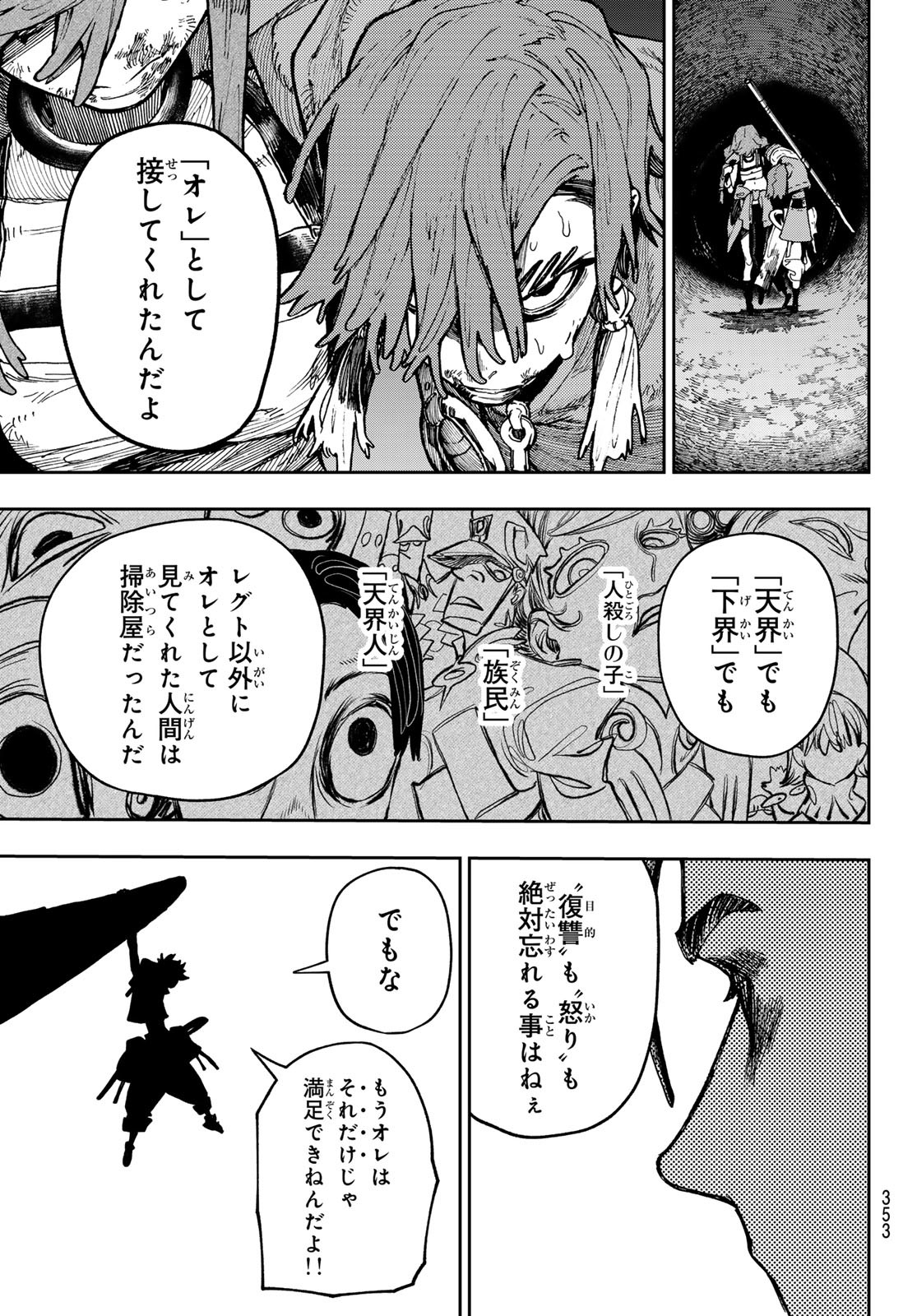 Gachi Akuta Chap 71 - Next Chap 72