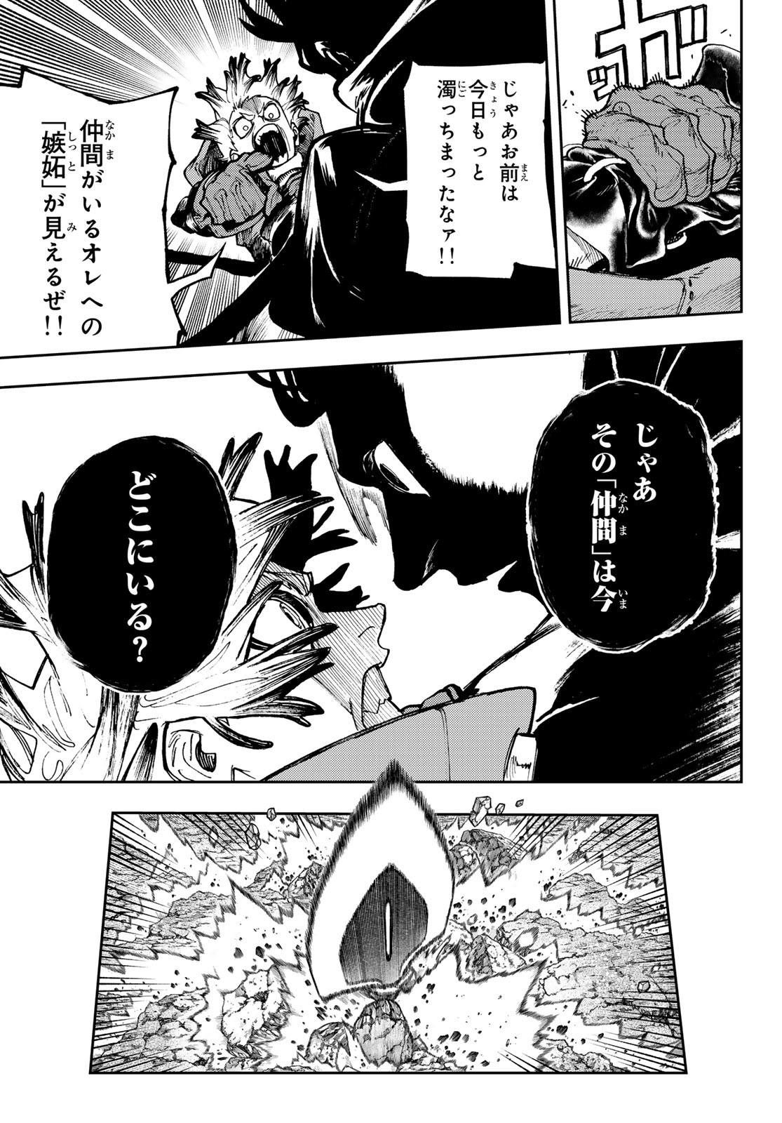 Gachi Akuta Chap 71 - Next Chap 72