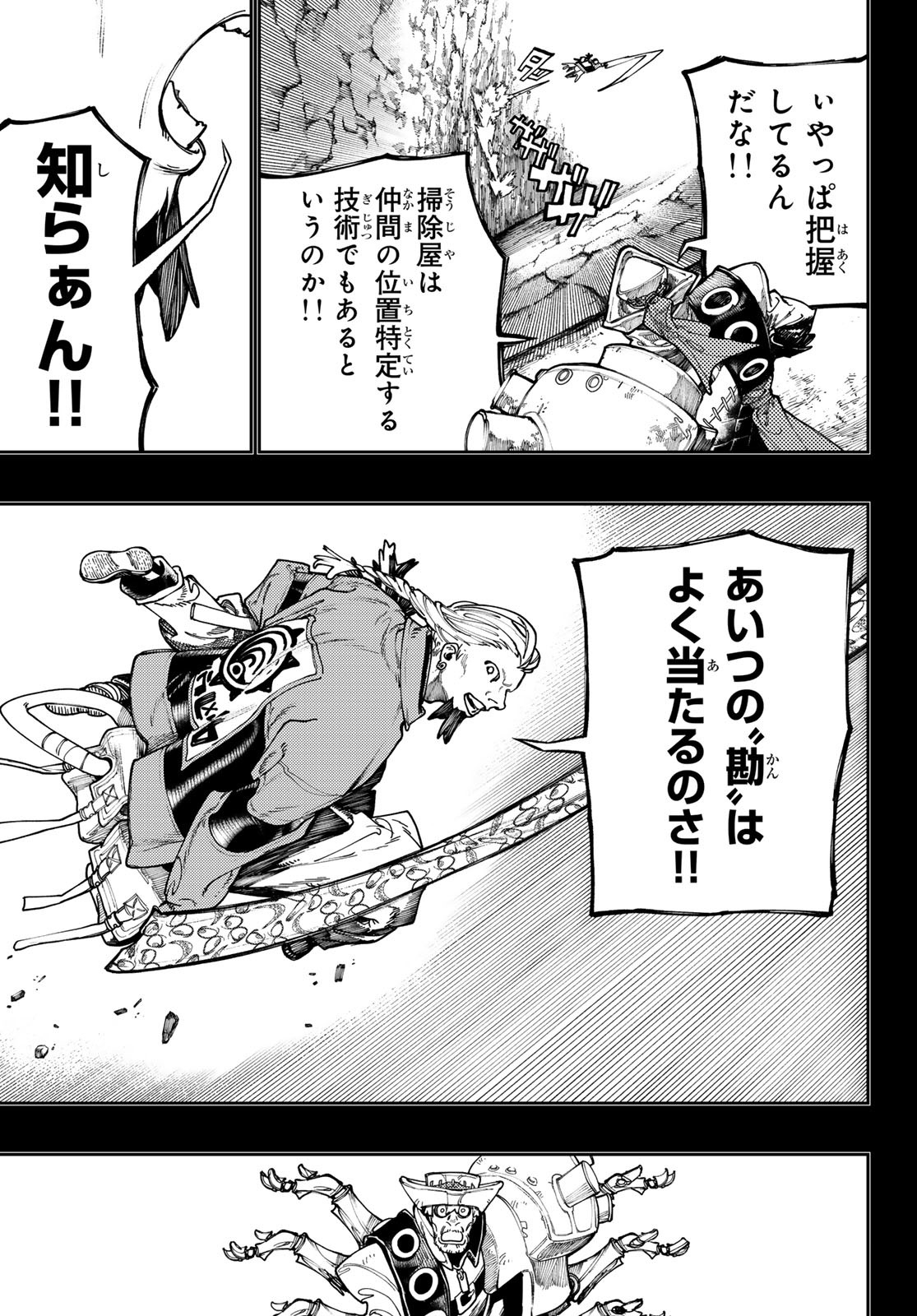 Gachi Akuta Chap 72 - Next Chap 73