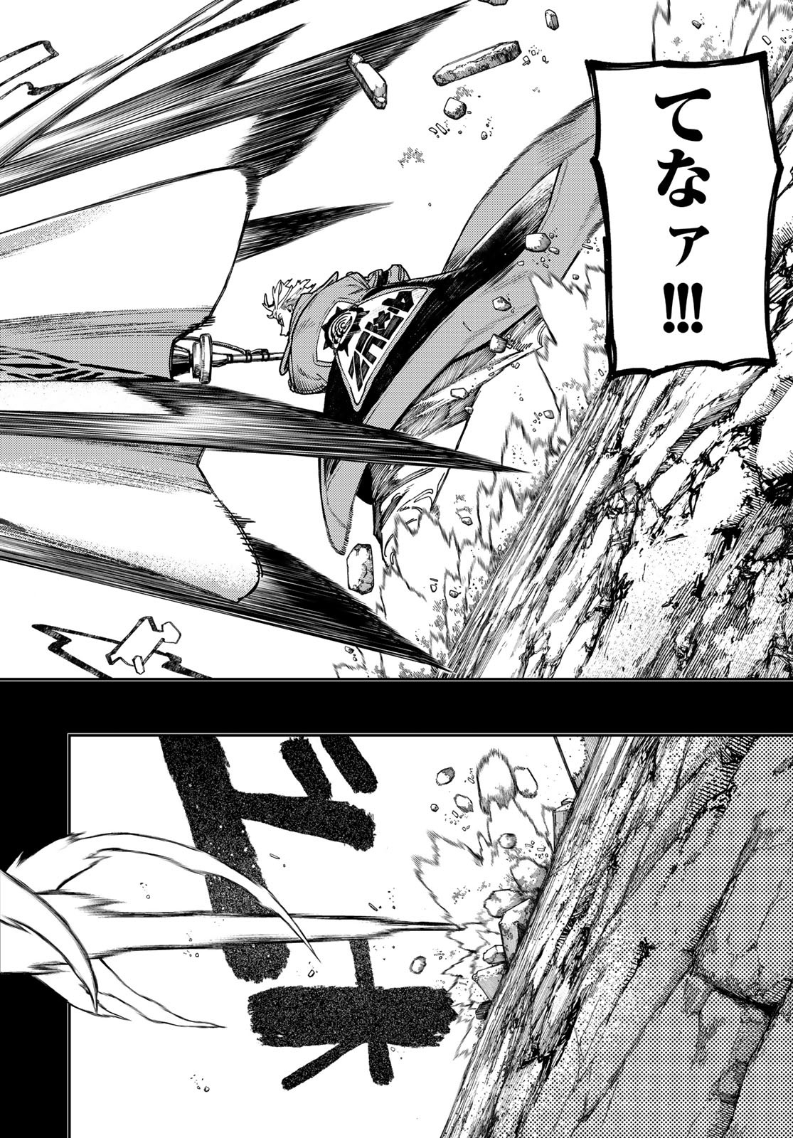 Gachi Akuta Chap 72 - Next Chap 73