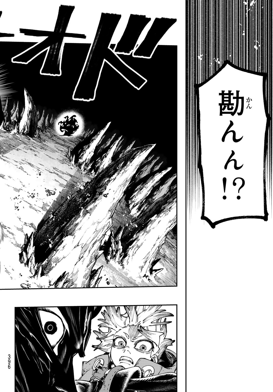 Gachi Akuta Chap 72 - Next Chap 73
