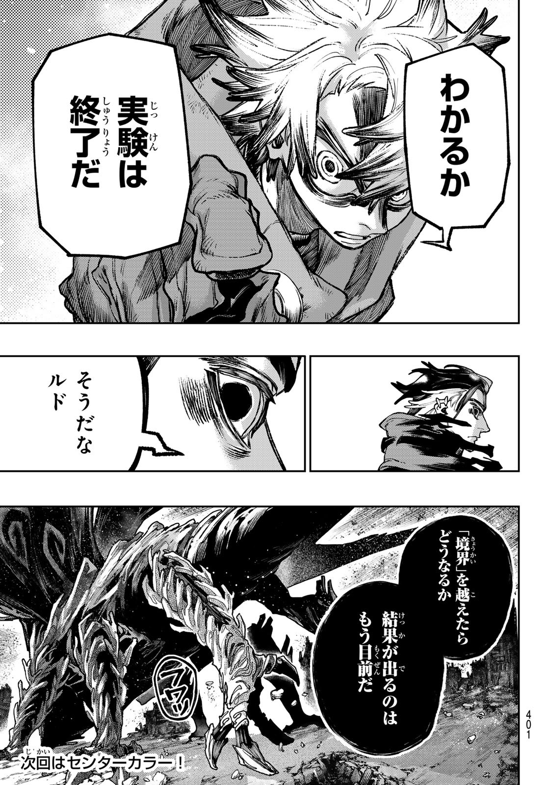 Gachi Akuta Chap 72 - Next Chap 73