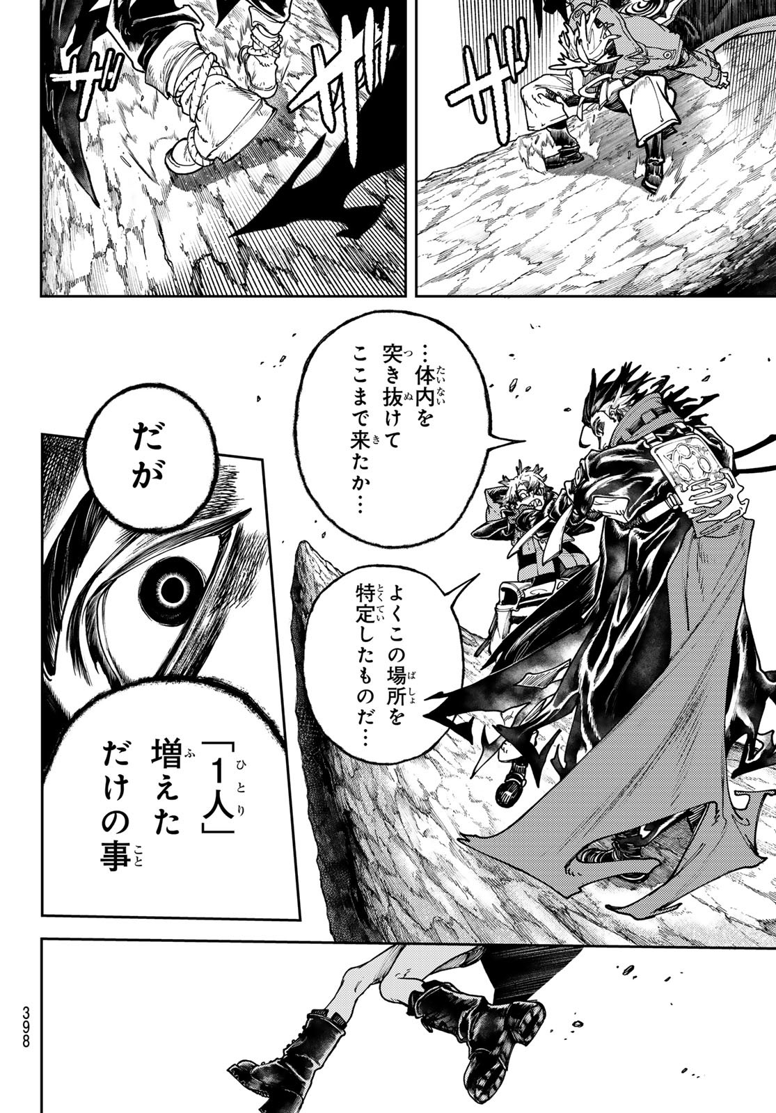 Gachi Akuta Chap 72 - Next Chap 73
