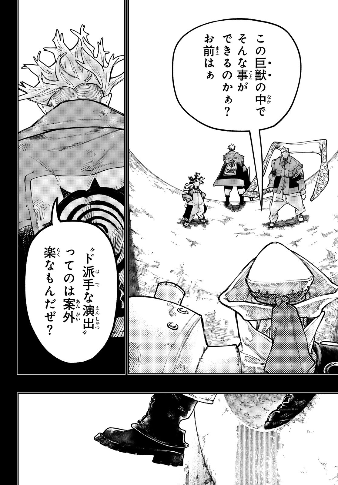 Gachi Akuta Chap 72 - Next Chap 73