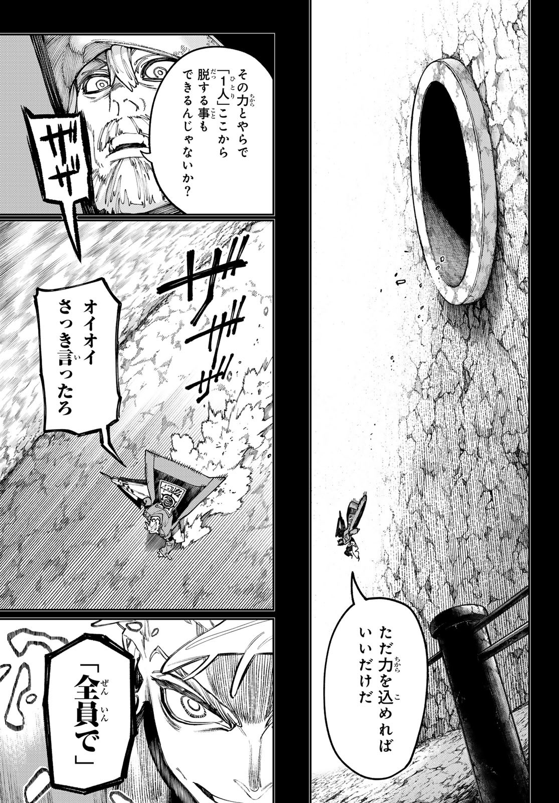Gachi Akuta Chap 72 - Next Chap 73