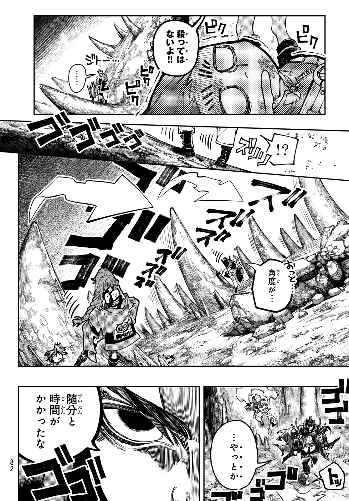 Gachi Akuta Chap 73 - Next Chap 74