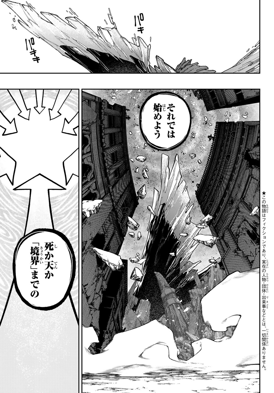 Gachi Akuta Chap 73 - Next Chap 74