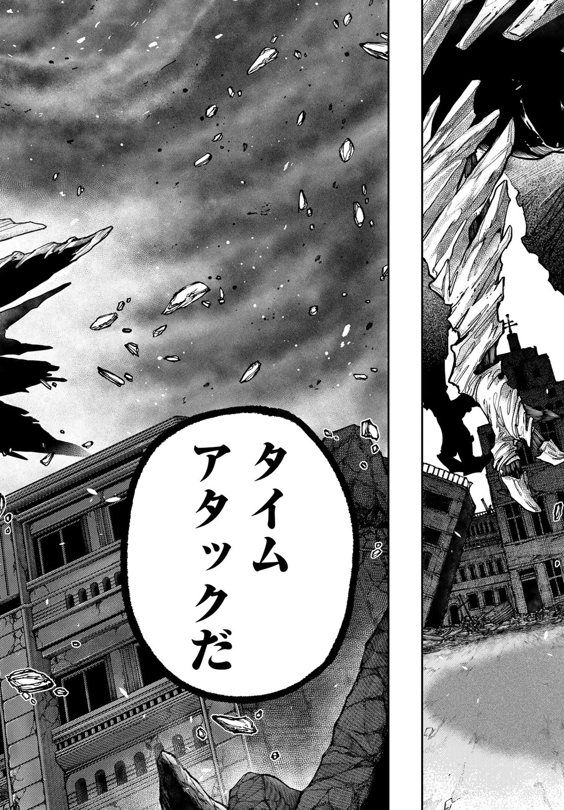 Gachi Akuta Chap 73 - Next Chap 74