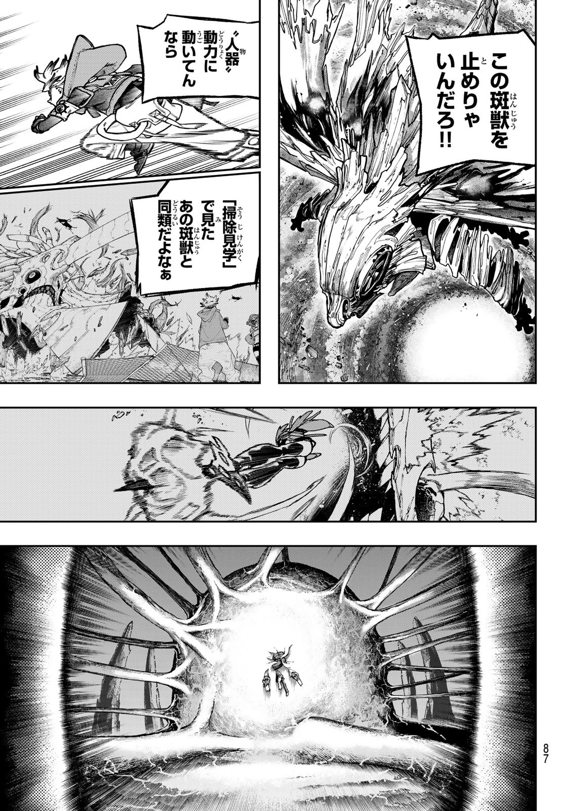 Gachi Akuta Chap 73 - Next Chap 74