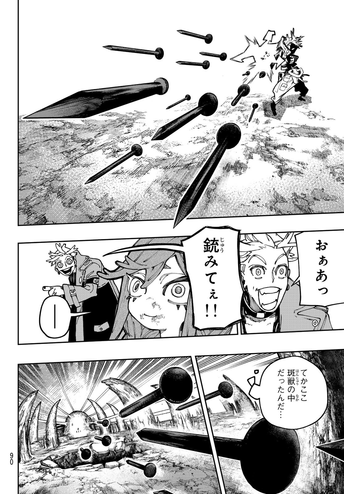 Gachi Akuta Chap 73 - Next Chap 74