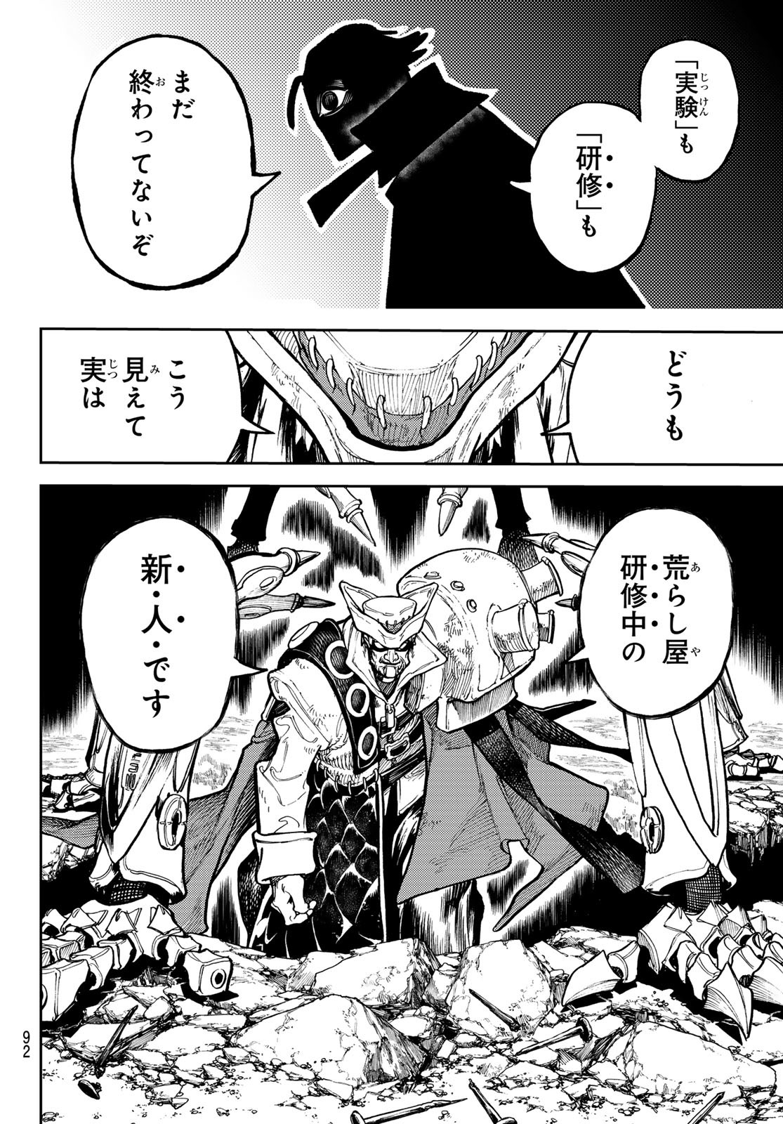 Gachi Akuta Chap 73 - Next Chap 74