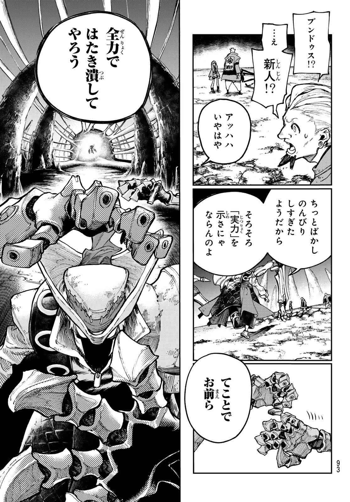 Gachi Akuta Chap 73 - Next Chap 74