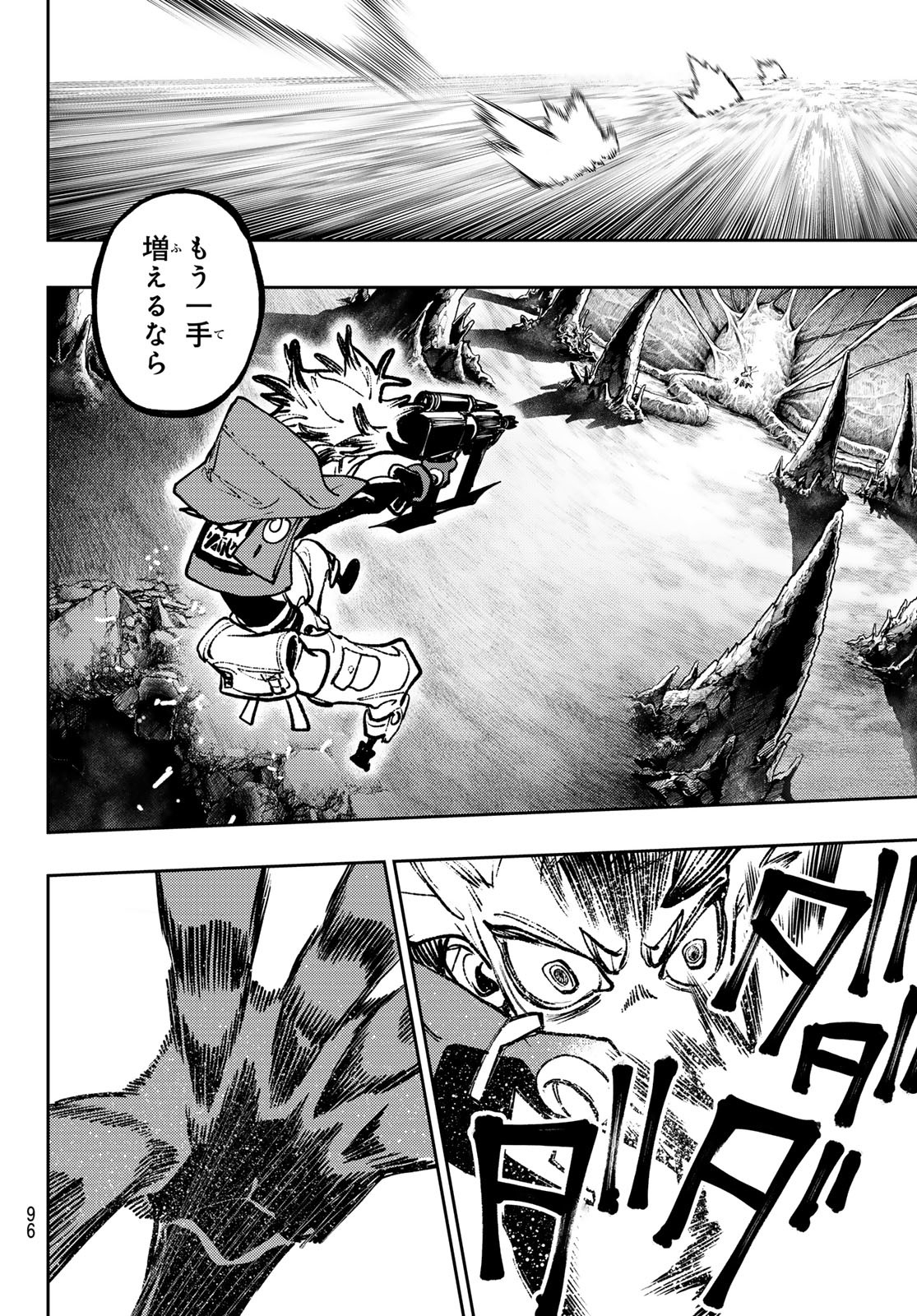 Gachi Akuta Chap 73 - Next Chap 74