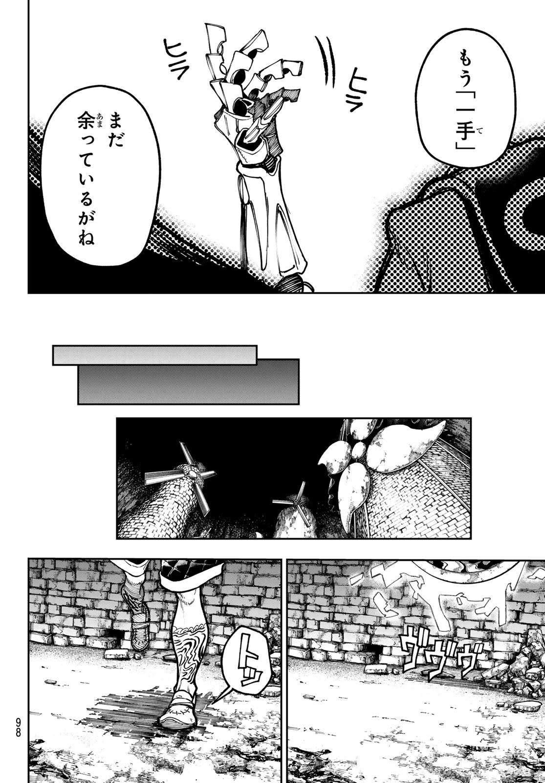 Gachi Akuta Chap 73 - Next Chap 74