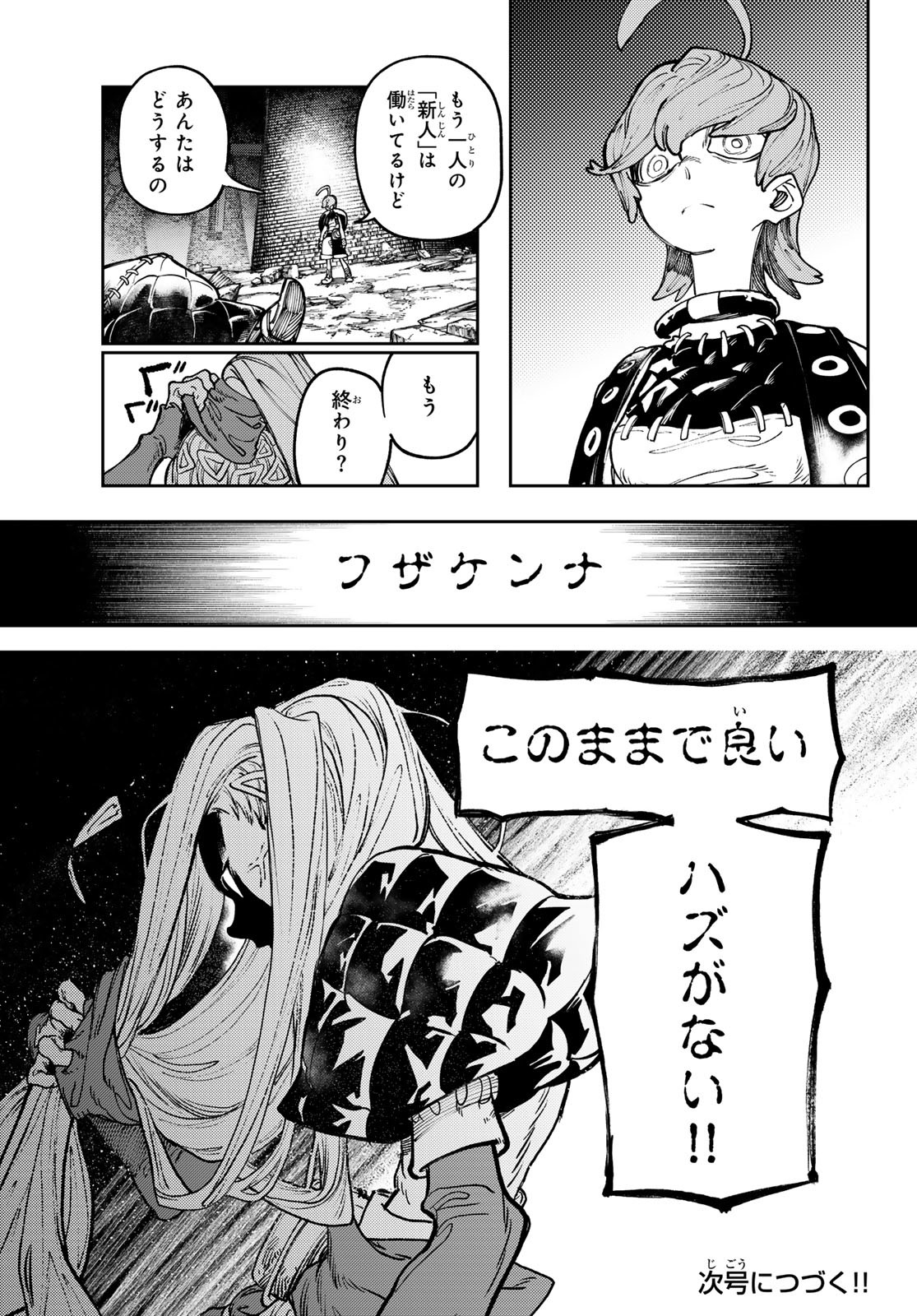 Gachi Akuta Chap 73 - Next Chap 74