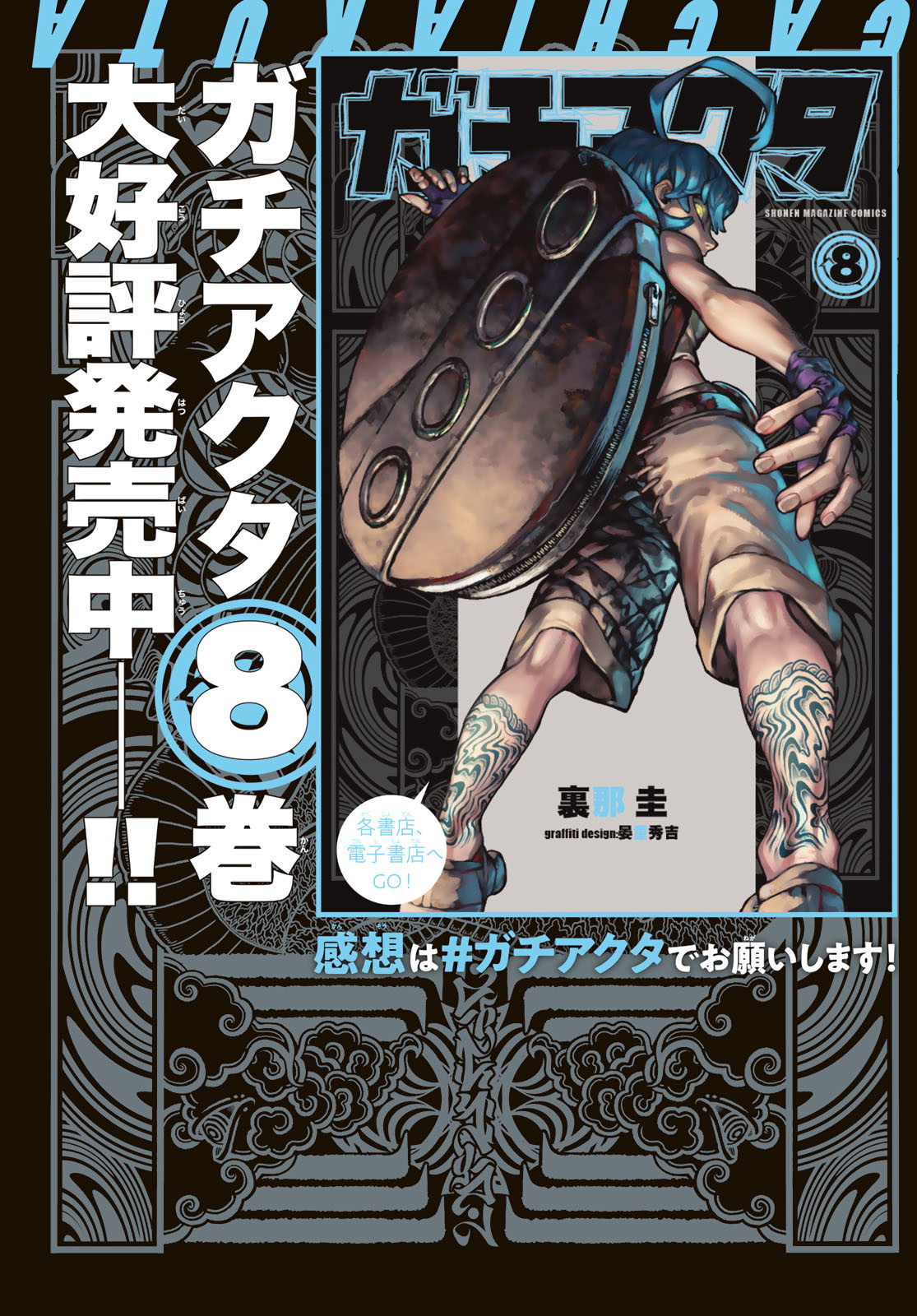 Gachi Akuta Chap 73 - Next Chap 74