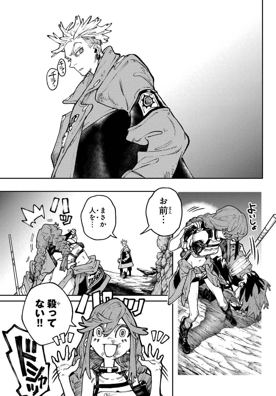 Gachi Akuta Chap 73 - Next Chap 74