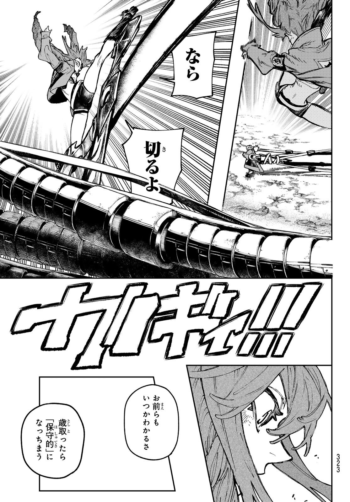 Gachi Akuta Chap 74 - Next Chap 75