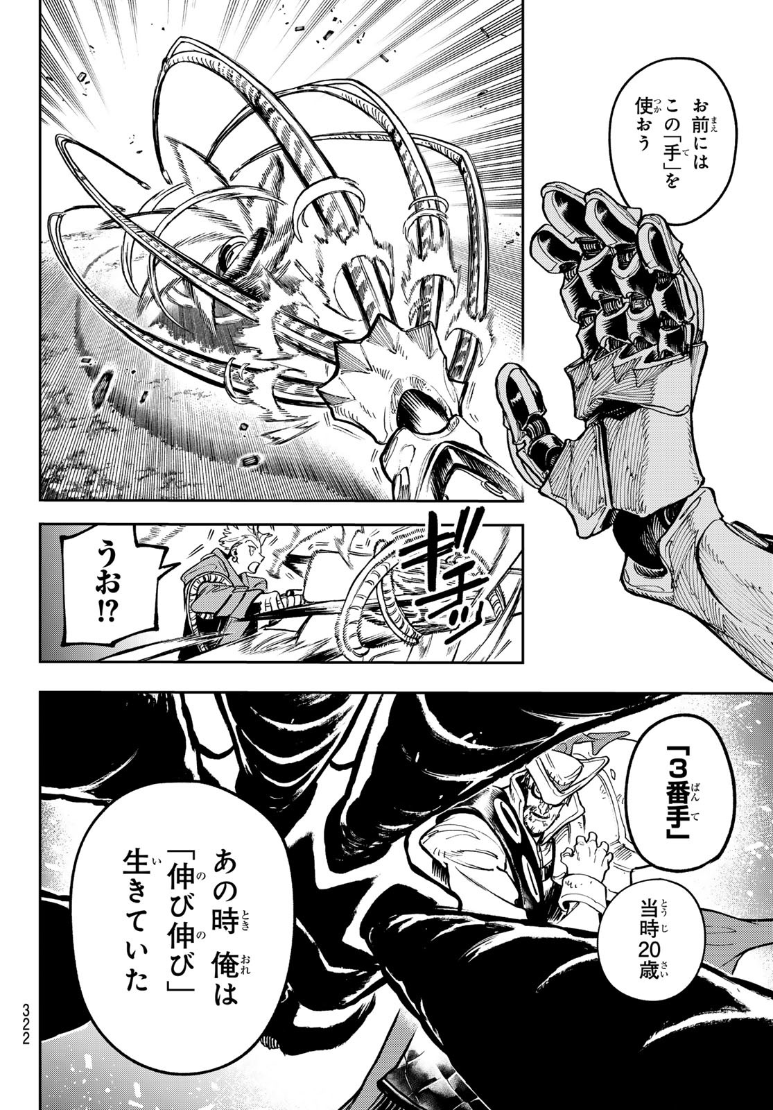 Gachi Akuta Chap 74 - Next Chap 75