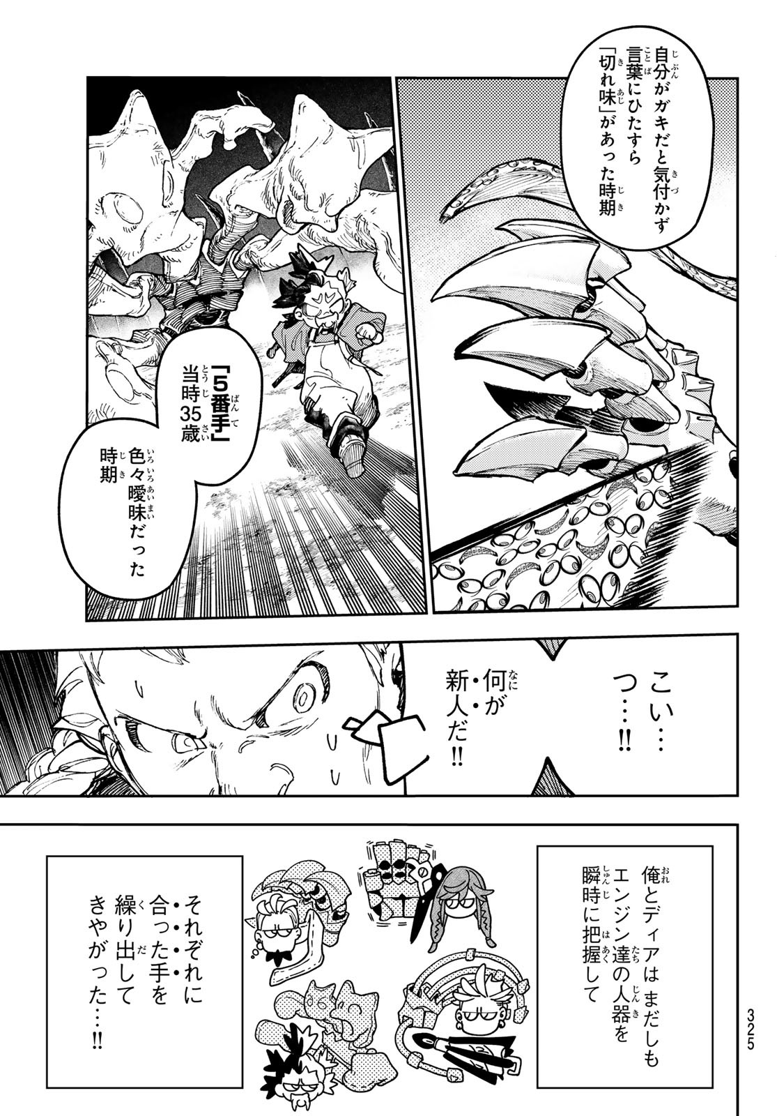 Gachi Akuta Chap 74 - Next Chap 75