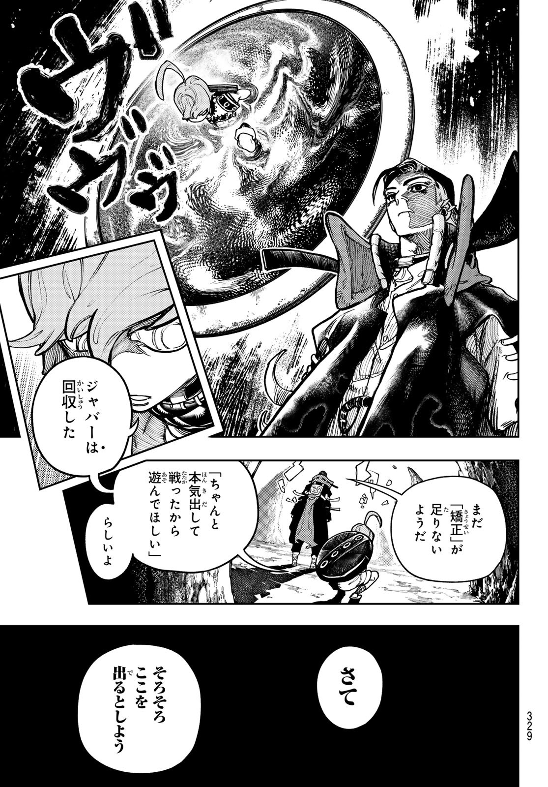 Gachi Akuta Chap 74 - Next Chap 75