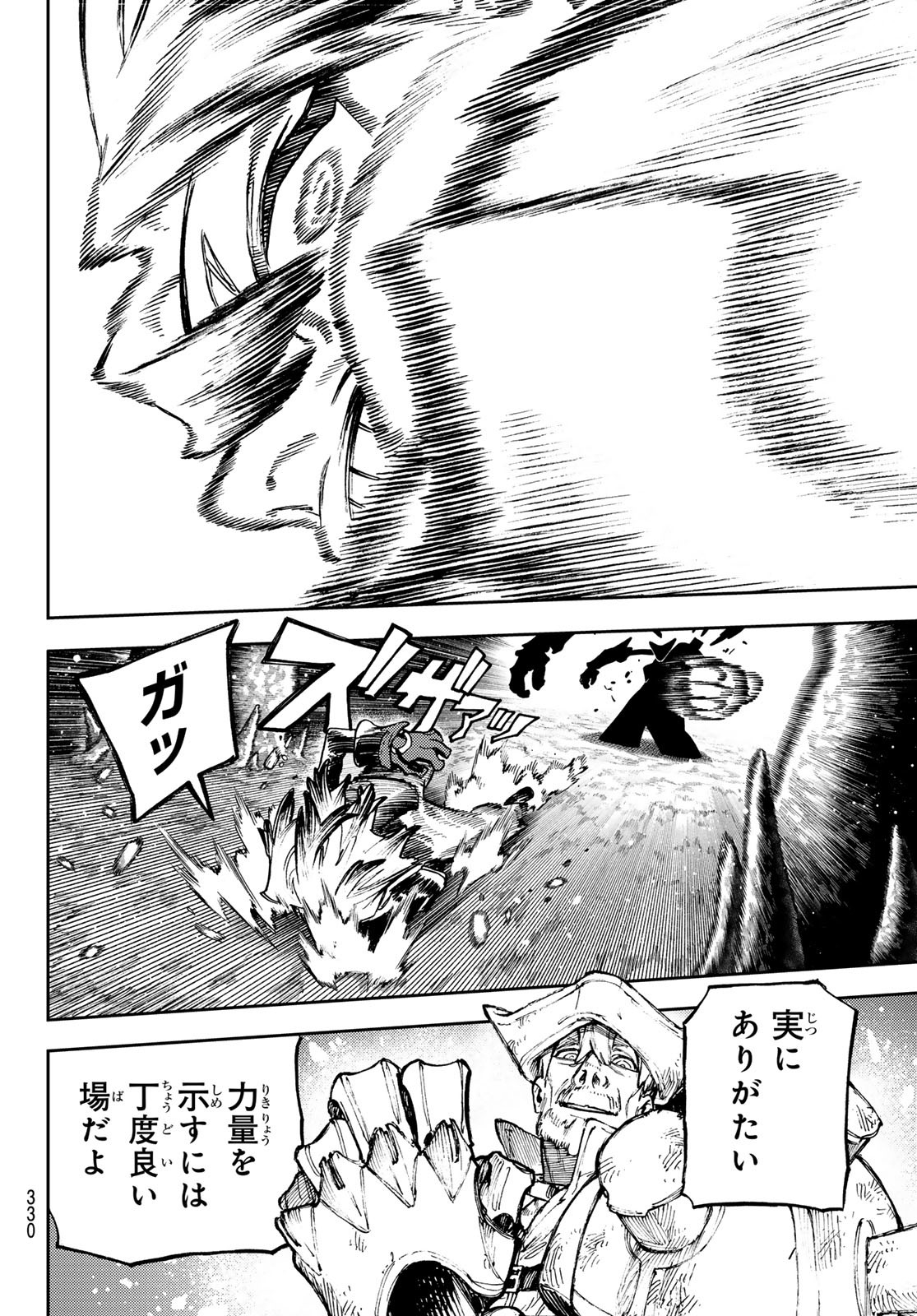 Gachi Akuta Chap 74 - Next Chap 75