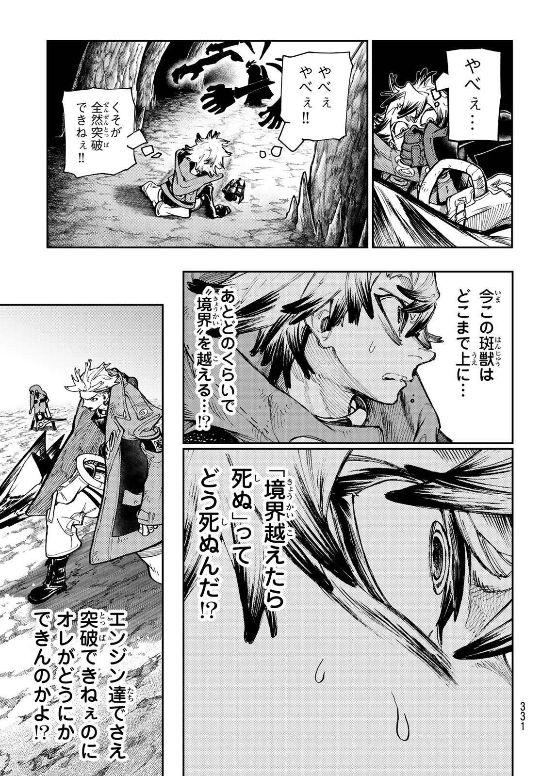 Gachi Akuta Chap 74 - Next Chap 75