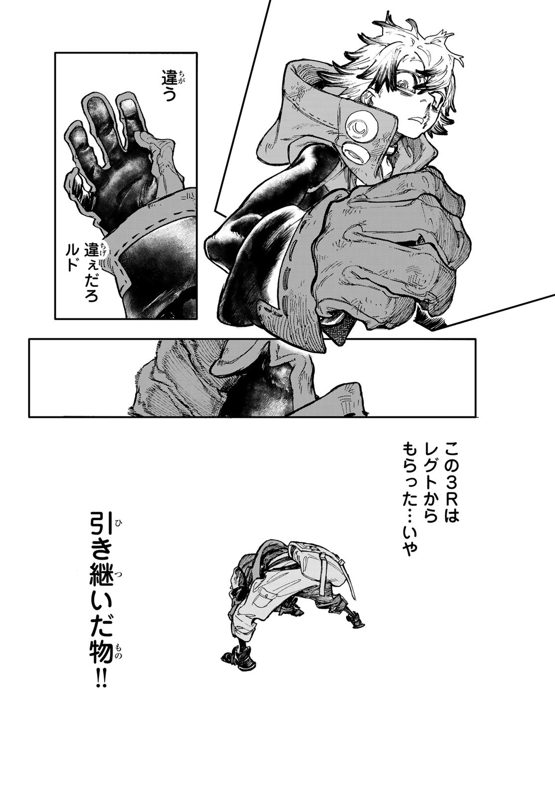 Gachi Akuta Chap 74 - Next Chap 75