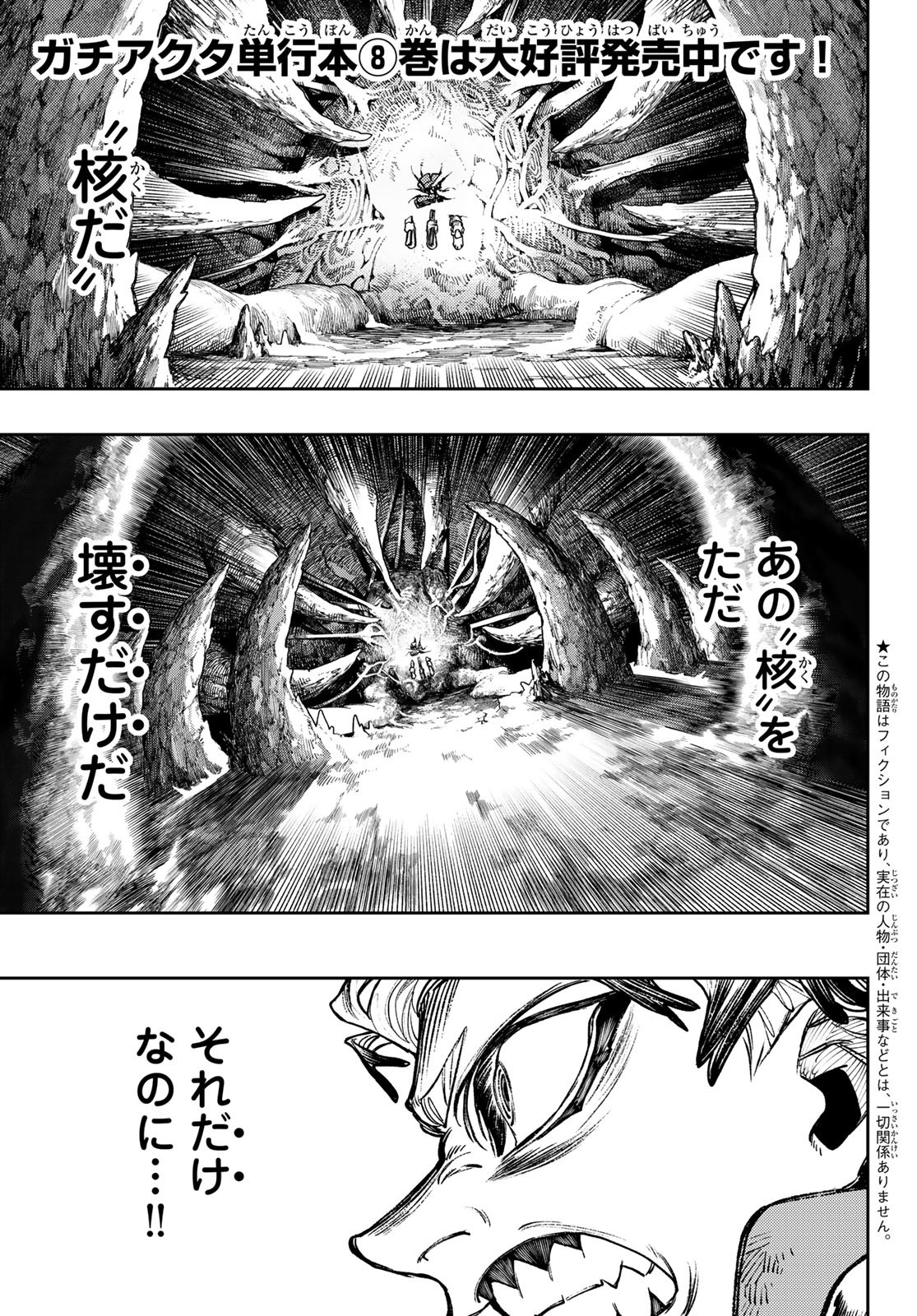 Gachi Akuta Chap 74 - Next Chap 75