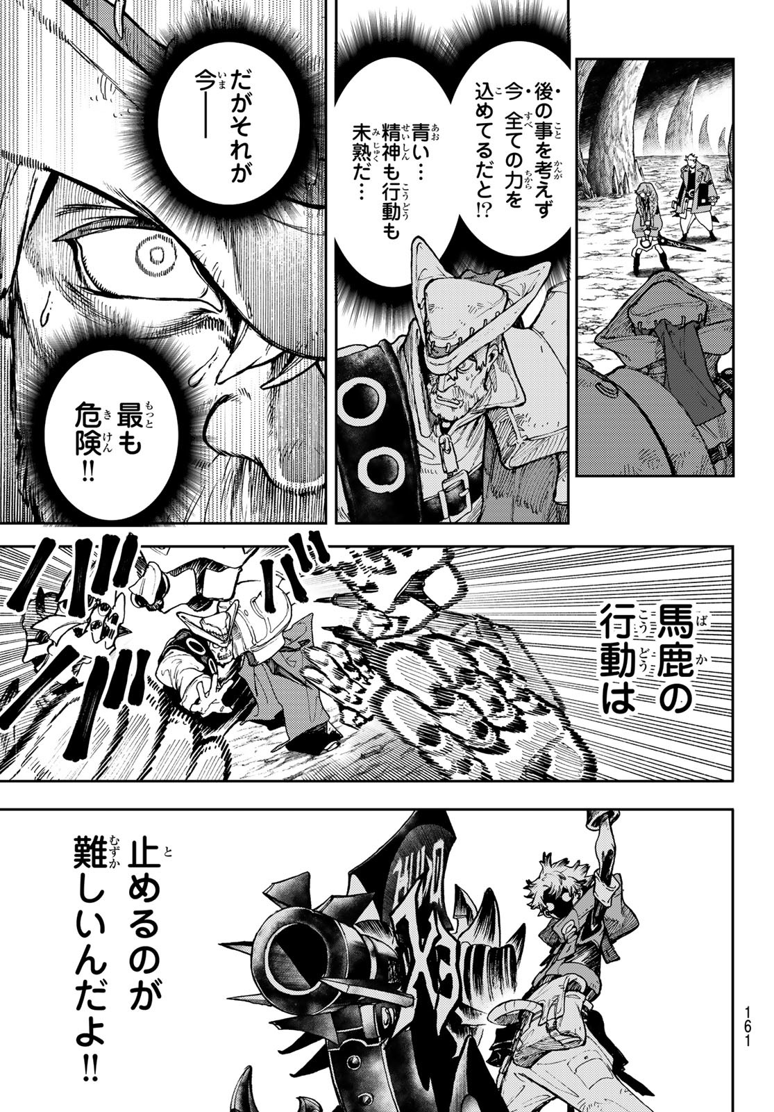 Gachi Akuta Chap 75 - Next Chap 76