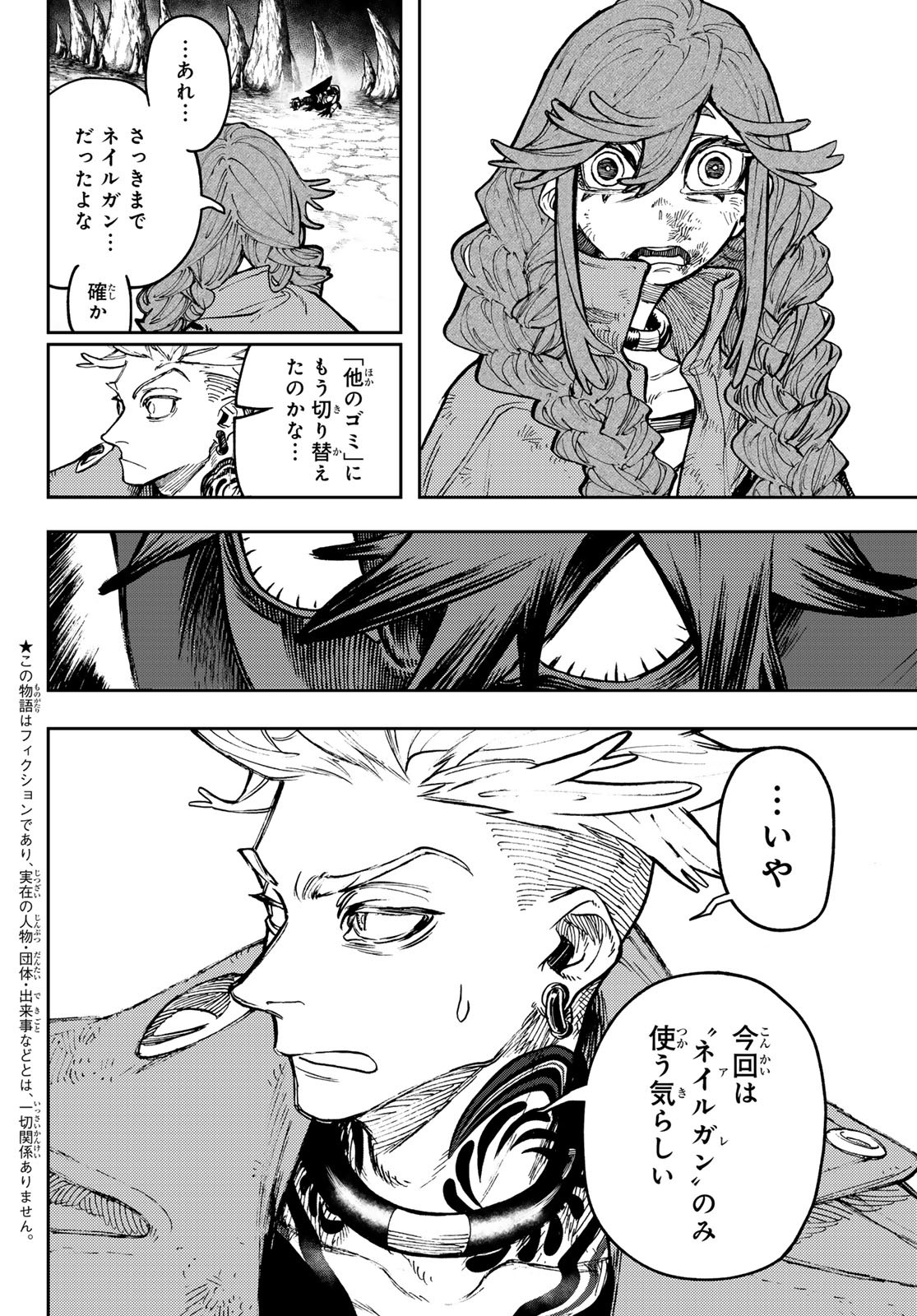 Gachi Akuta Chap 75 - Next Chap 76