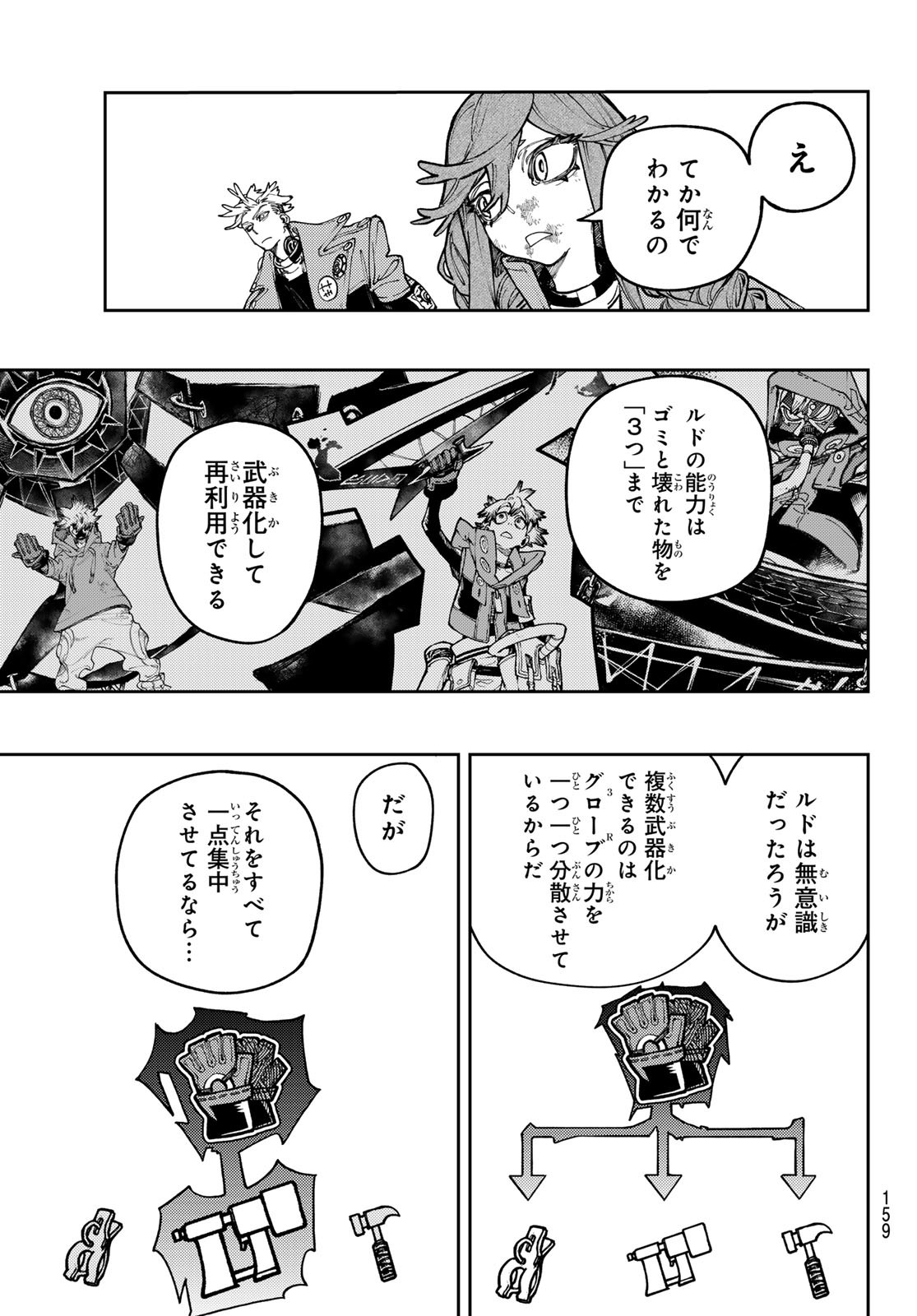 Gachi Akuta Chap 75 - Next Chap 76