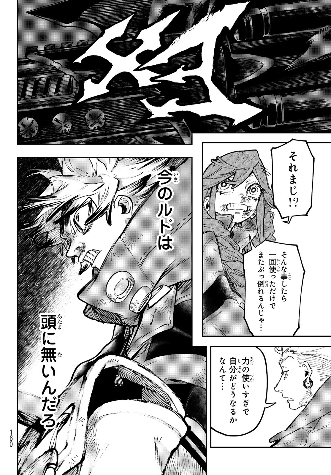 Gachi Akuta Chap 75 - Next Chap 76