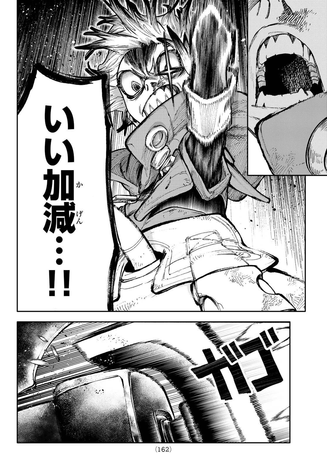 Gachi Akuta Chap 75 - Next Chap 76