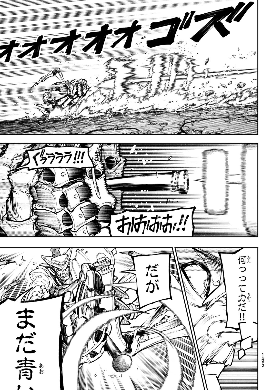 Gachi Akuta Chap 75 - Next Chap 76